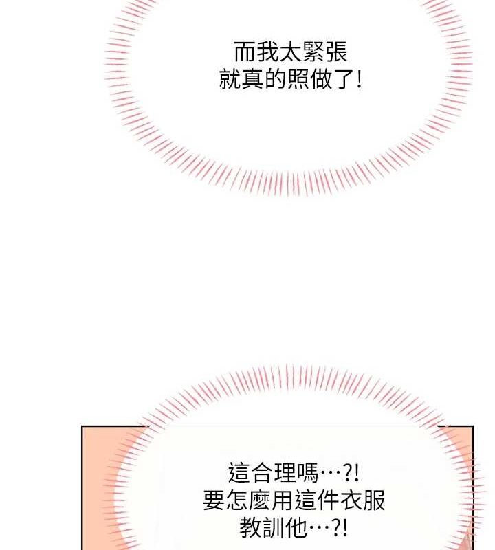 126P - 性运刮刮乐