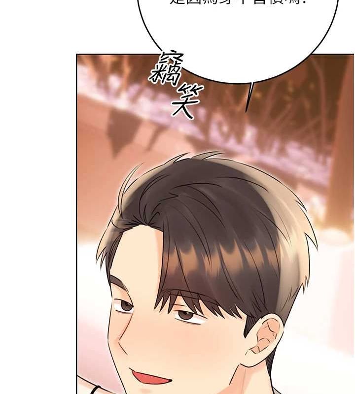 142P - 性运刮刮乐