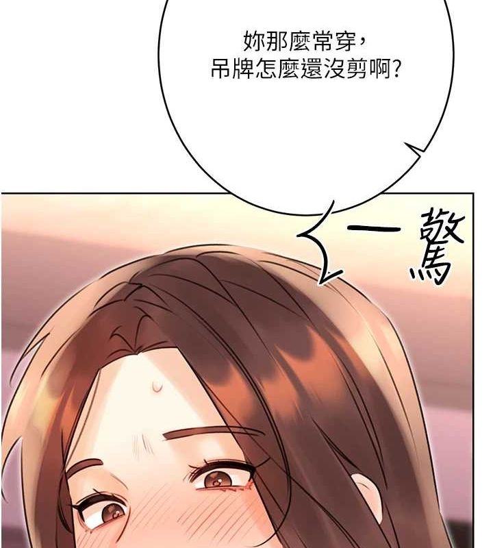 149P - 性运刮刮乐
