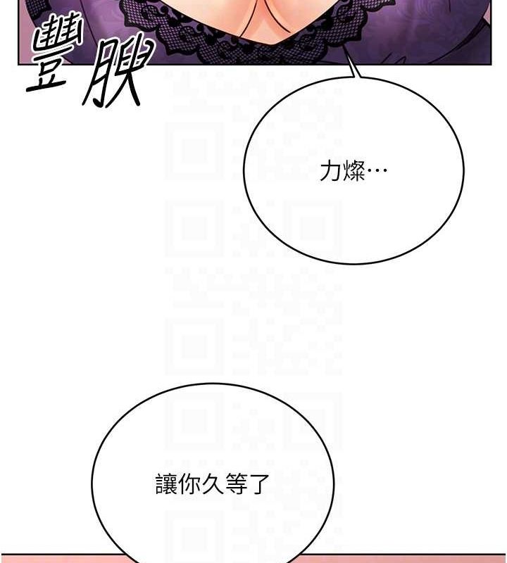 86P - 性运刮刮乐
