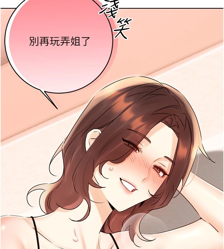 103P - 性运刮刮乐