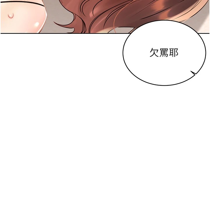 109P - 性运刮刮乐