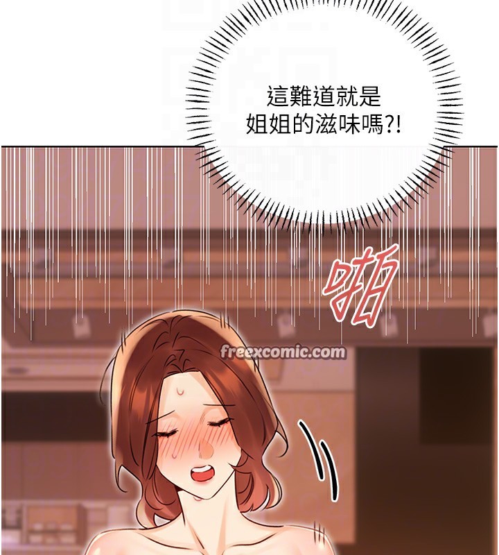 112P - 性运刮刮乐