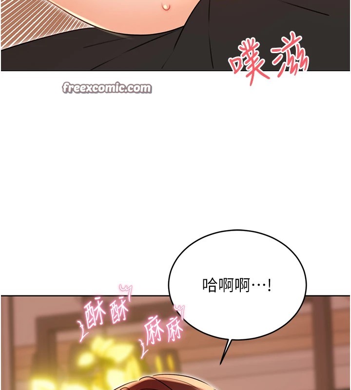 16P - 性运刮刮乐
