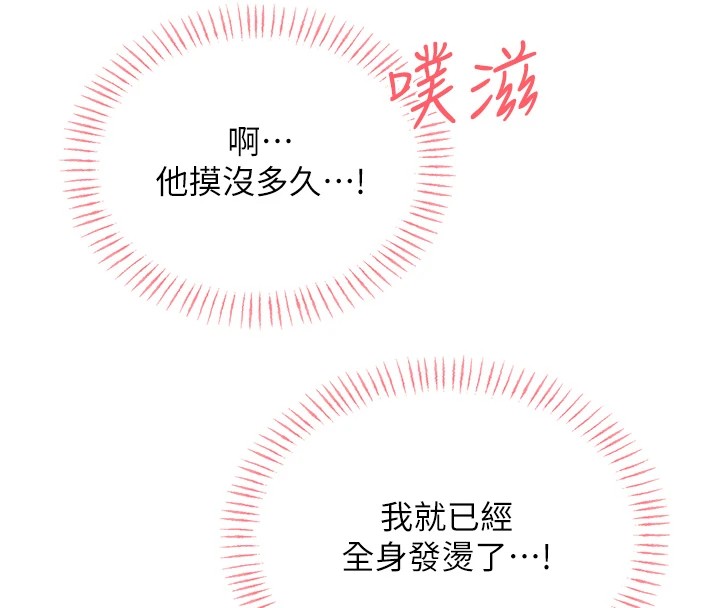 18P - 性运刮刮乐