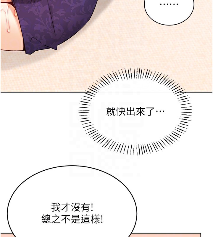 62P - 性运刮刮乐
