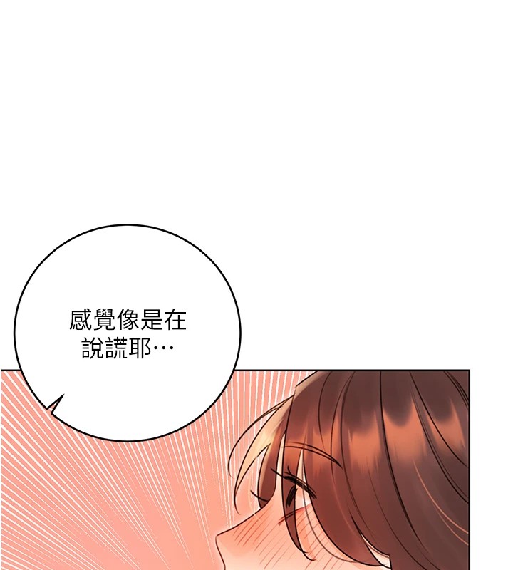 69P - 性运刮刮乐