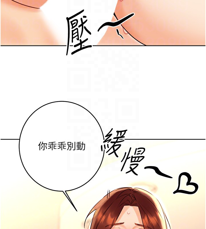 109P - 性运刮刮乐