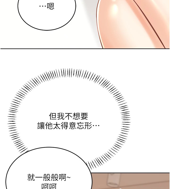 160P - 性运刮刮乐