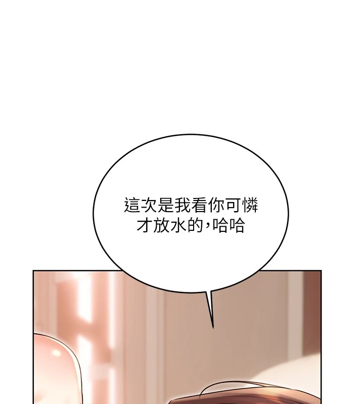 163P - 性运刮刮乐