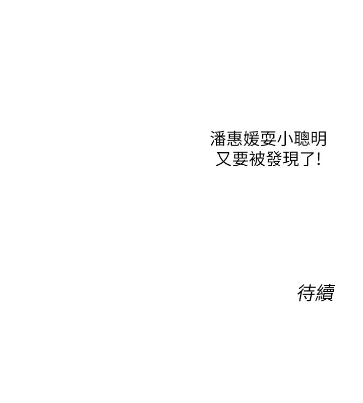 175P - 性运刮刮乐