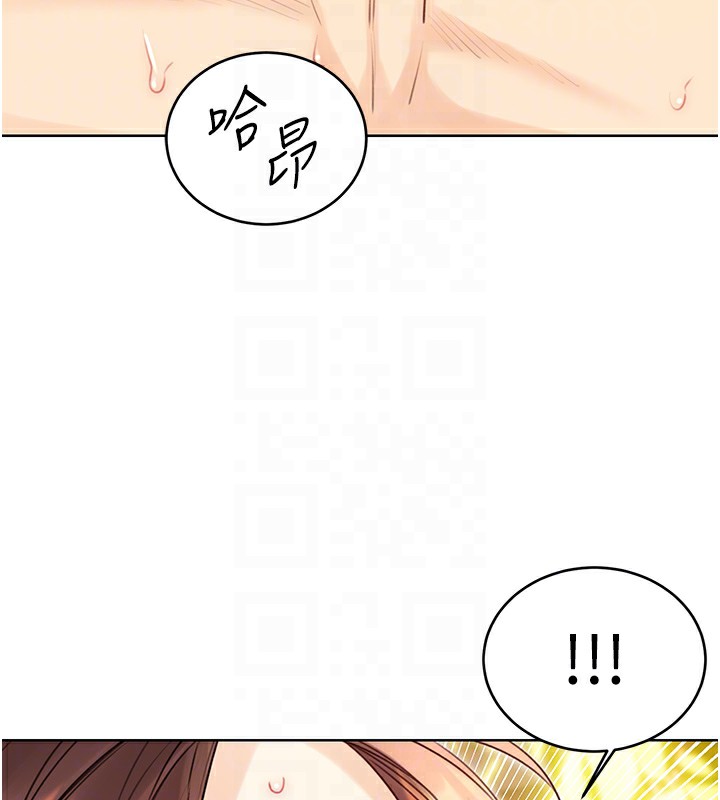 18P - 性运刮刮乐
