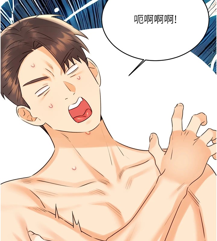 38P - 性运刮刮乐