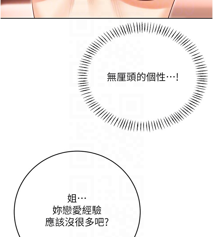 47P - 性运刮刮乐