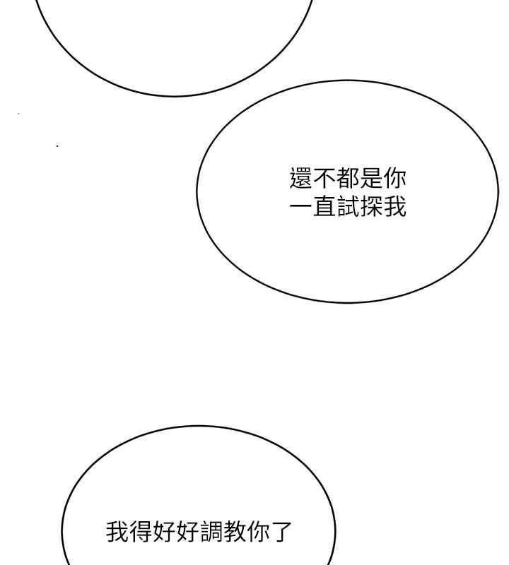 79P - 性运刮刮乐