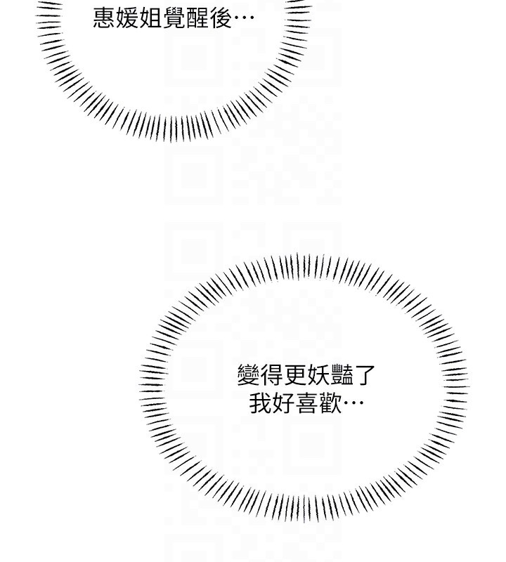 82P - 性运刮刮乐