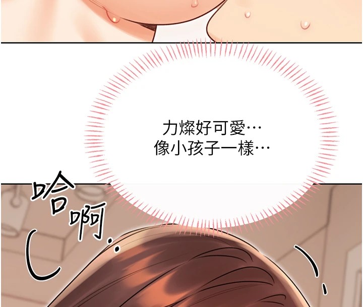 93P - 性运刮刮乐