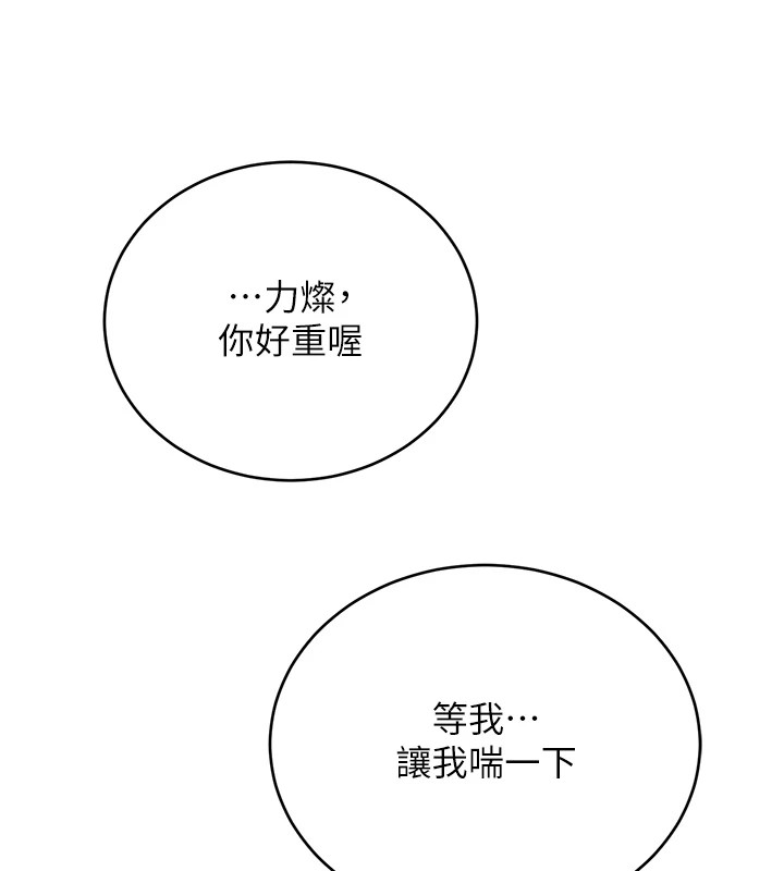 126P - 性运刮刮乐