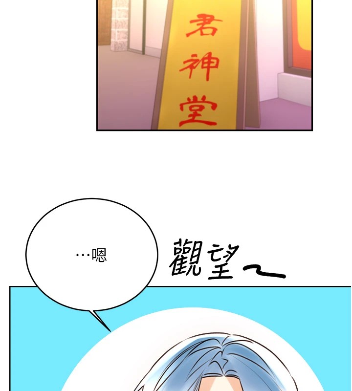 130P - 性运刮刮乐