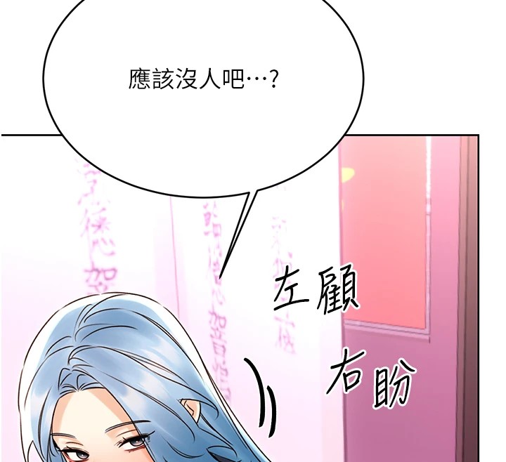 137P - 性运刮刮乐