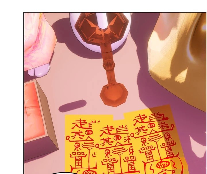 141P - 性运刮刮乐
