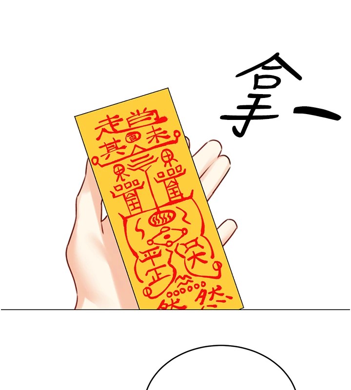 143P - 性运刮刮乐