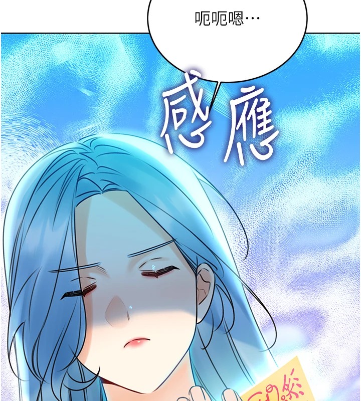 144P - 性运刮刮乐