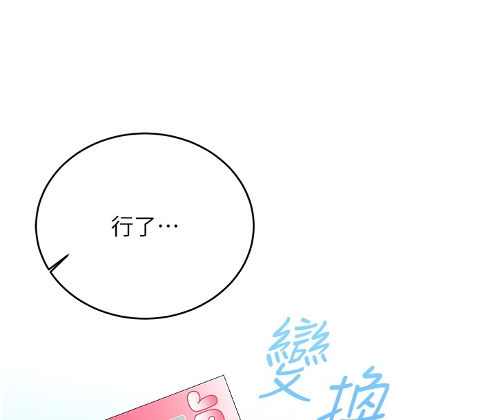 146P - 性运刮刮乐