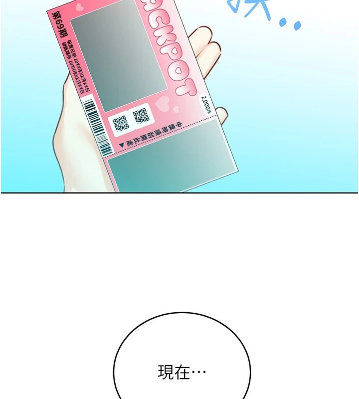 147P - 性运刮刮乐