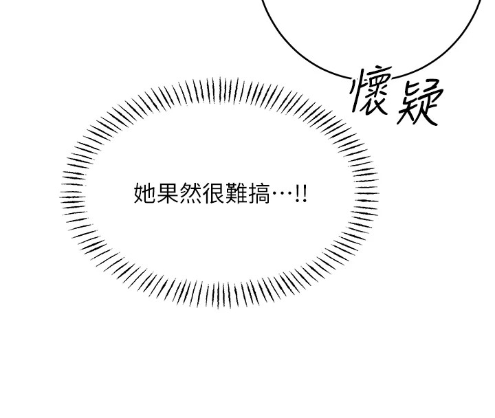 18P - 性运刮刮乐