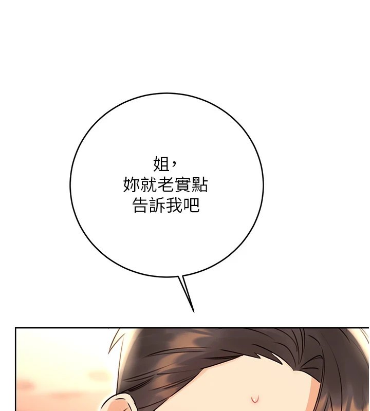 53P - 性运刮刮乐