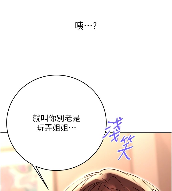 66P - 性运刮刮乐