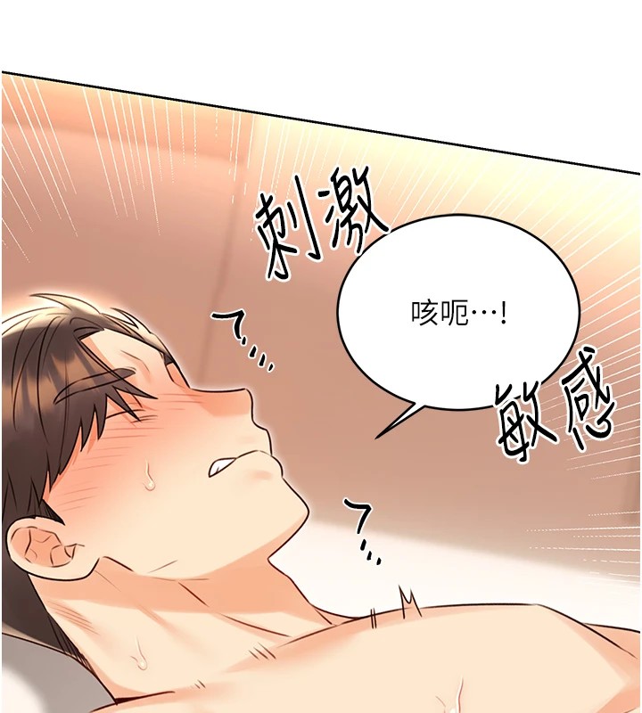 72P - 性运刮刮乐