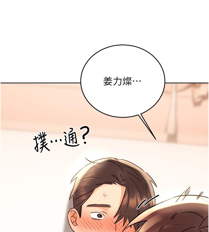 79P - 性运刮刮乐