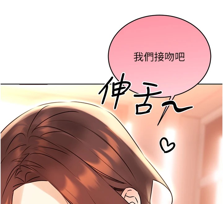81P - 性运刮刮乐