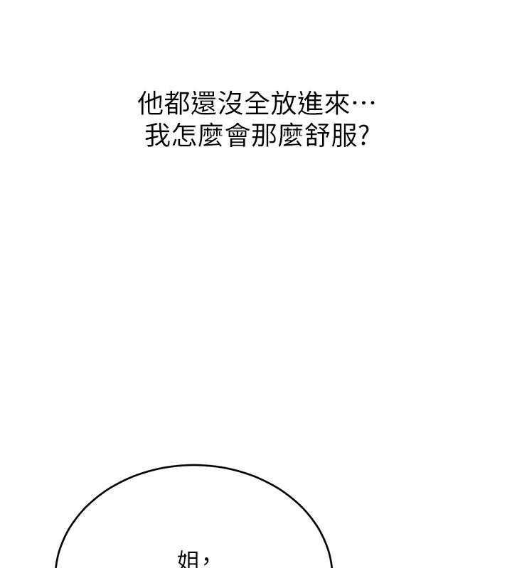 9P - 性运刮刮乐