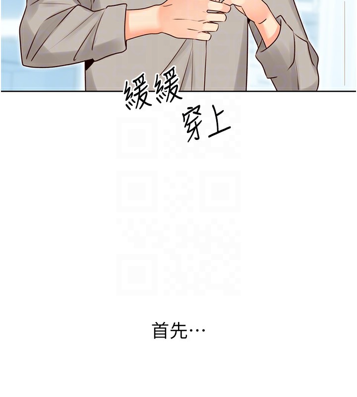 104P - 性运刮刮乐