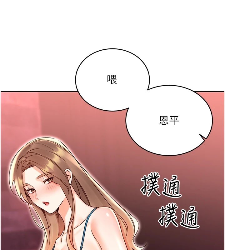 112P - 性运刮刮乐