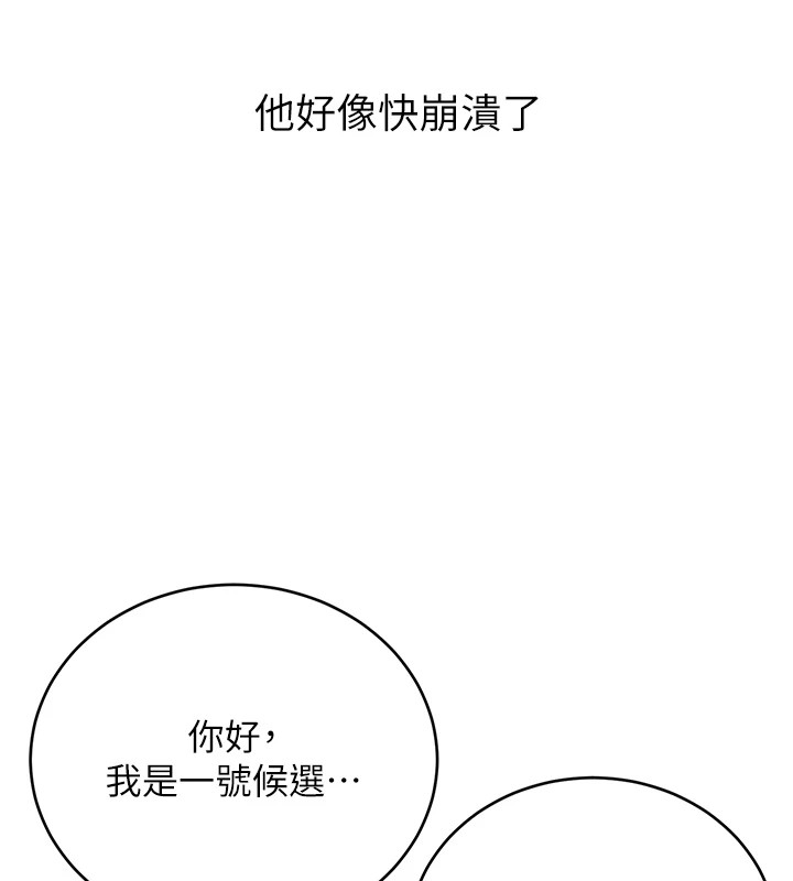 138P - 性运刮刮乐