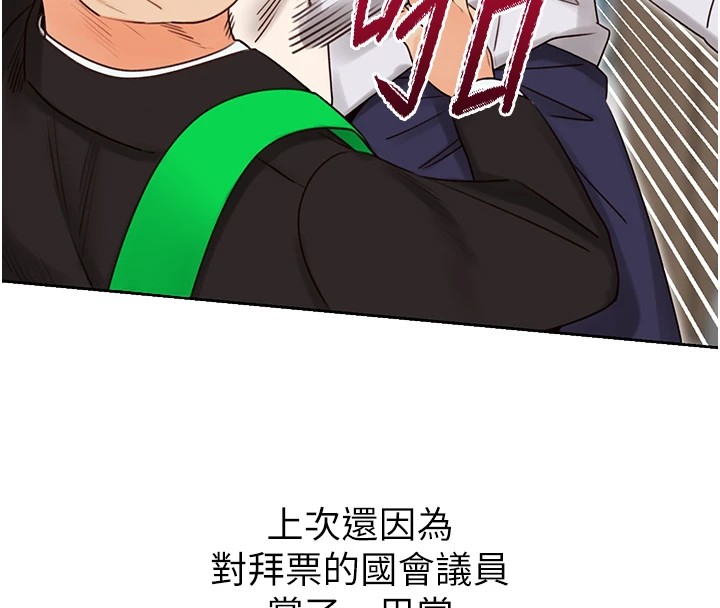 140P - 性运刮刮乐