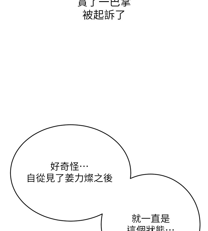 141P - 性运刮刮乐