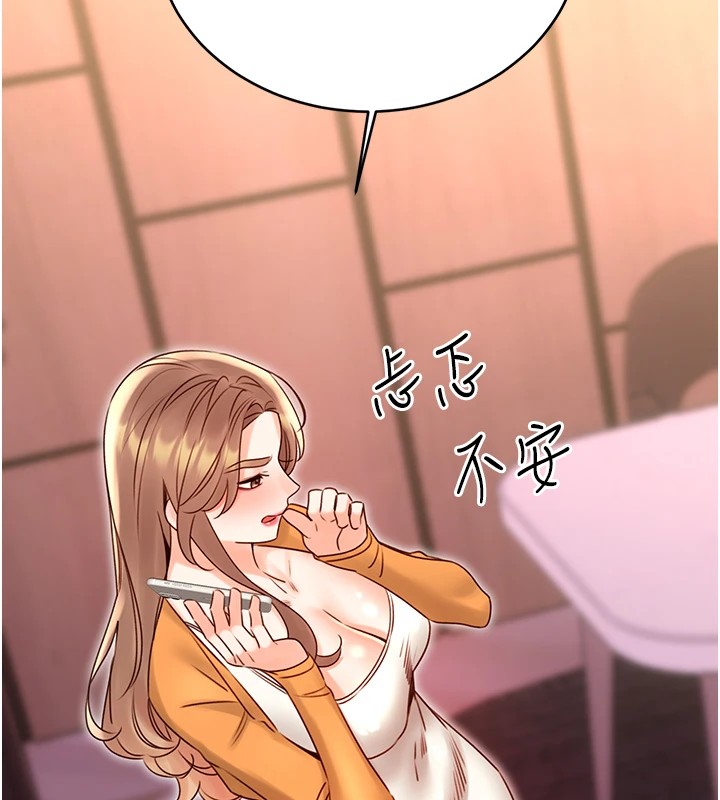 146P - 性运刮刮乐