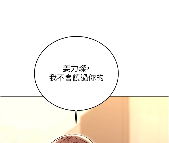151P - 性运刮刮乐