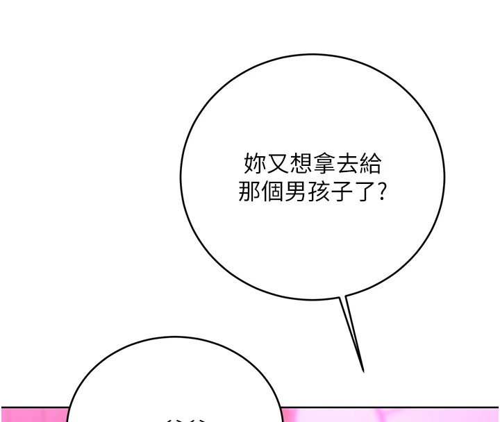 20P - 性运刮刮乐