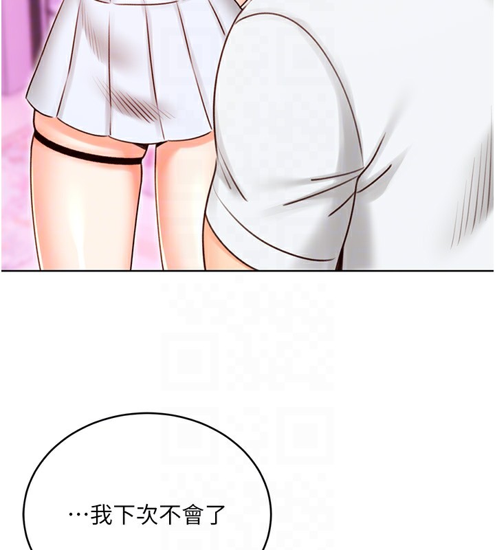 22P - 性运刮刮乐