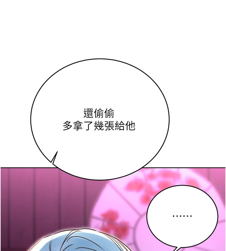 25P - 性运刮刮乐