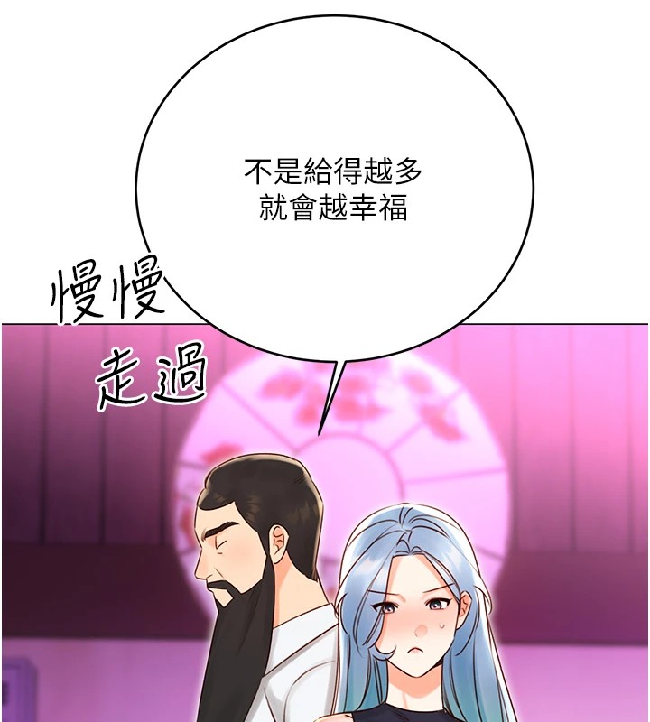 29P - 性运刮刮乐