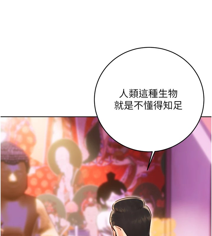 31P - 性运刮刮乐