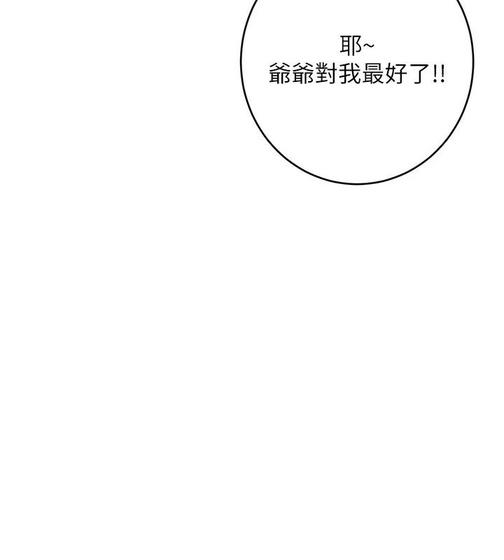 49P - 性运刮刮乐