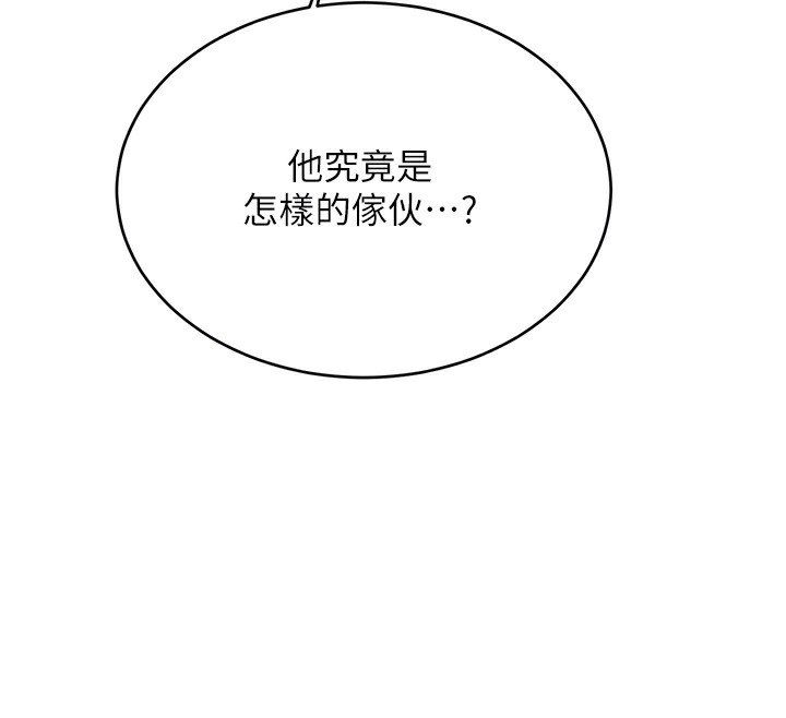 55P - 性运刮刮乐